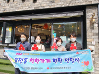 우정동, 하삼동커피 울산우정에스케이점에 현판 전달