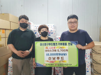 신남푸드, 울산 중구푸드뱅크 아이스크림 기부