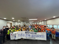 울산 농소2동 자생단체, 전국체전 대비 환경정비활동