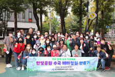 울산 남구 도심공원 수국 테마정원 만들기