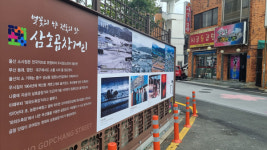 특화거리 카드 꺼낸 울산 남구… 상권 활성화 사활