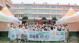 울산 중구청소년문화의집외솔을 만나다