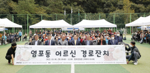 울산 염포동 경로잔치