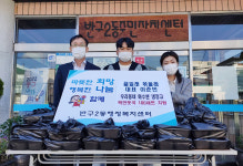 중구 끓일래 볶을래, 우리동네화수분 냉장고 떡만둣국 전달