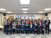 울산 수암동-울릉군 서면 우호교류 협약