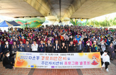 울산 중구, 다운동 경로위안잔치