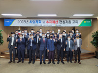 울산농협, 사업계획·수지예산 편성지침 교육