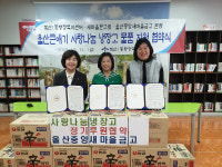 울산 복산1동-새마을문고-중앙새마을금고 나눔 협약