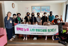 학성동 경로당 평생학습프로그램 강좌 진행