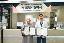 울산사회복지협의회-굿모닝이비인후과, 사회복지종사자 건강관리 강화 협력