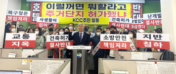 울산 북구 산하동 숙박시설 추진에 주민 반발