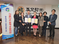 조모락 울산법무보호공단 후원의집 선정