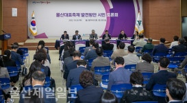 처용축제, 산업문화축제로 거듭나야