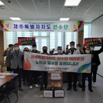 울산시 종합건설본부, 제주특별자치도 선수단 승리 응원