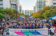북구 농소3동 주민자치회, 제7회 어울림한마당 축제