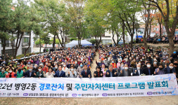 울산 병영2동, 2022 경로잔치 및 주민자치센터 프로그램 발표회 개최