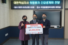 마임울산우정지사 | 적십자사 울산시지, 우정동 위기가정 긴급지원