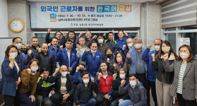 울산 남목2동, 외국인 근로자 한국어교실 종강식