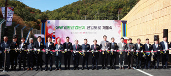 GW일반산단 진입도로 2년 7개월 만에 개통