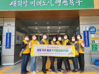 울산 양정동, 독거노인세대 청소봉사