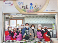 병영1동 통장회, 급식봉사