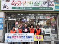 옥동행정복지센터, 행복나눔 옥동사진관 착한가게 인증 현판 전달