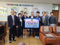 남창중 김창욱 동문 , 후배양성 장학금 3천만원 기증