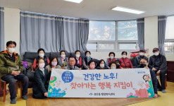 울산 성안동, 경로당 찾아 평생 교육 건강 강좌