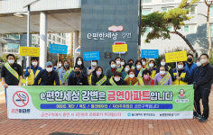e편한세상 강변아파트, 지역 내 13번째 금연아파트