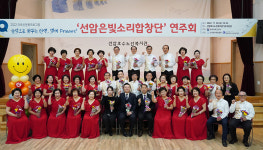 울산 음악으로 꿈꾸는 인생 선암은빛소리합창단 연주회