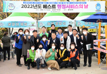 울산 남구 달동 베스트 행정서비스의 날 행사