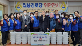 울산화정동, 월봉경로당 어르신 삼계탕 전달
