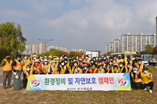 대한적십자사 봉사회 북구지구협의회, 환경정화봉사활동