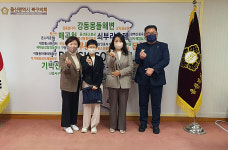 김정희 울산 북구의장, 학교밖청소년지원센터 간담회
