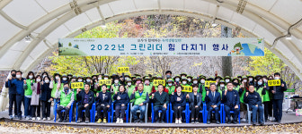 울산 그린리더북구협의회, 그린리더 힘 다지기