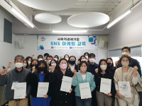 울산 남구, 사회적기업 SNS 마케팅 교육
