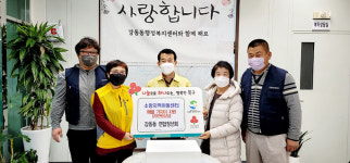북구 강동동 연합청년회, 소망지역아동센터 후원품 전달