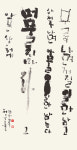 특별한 서예작품으로 울산지역 가치 알린다