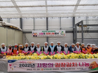 울산 두북농협, 취약계층 김장나눔 행사