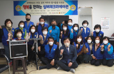 울산 동구 바르게살기, 어르신 실버레크리에이션 행사