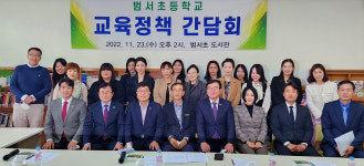 홍성우 울산시의원, 범서·언양초 학부모 간담회 개최