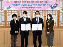 울산 남구-더샵 번영센트로, 국공립어린이집 설치 무상임대 협약