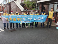 울산 병영2동, 저장강박 의심 홀몸 어르신 주거환경 개선