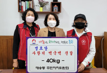 울산 대송동 주민자치위, 떡국 떡 나눔