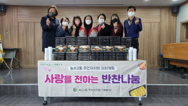 울산  농소2동 주민자치회 반찬나눔