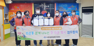 울산 다운동 이룸태권도, 아동 학원비 지원