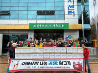 북구 양정동 주민자치회, 이웃사랑 김장나눔