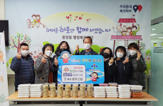 굿세라 협동조합, 울산 중앙동 나눔냉장고 후원