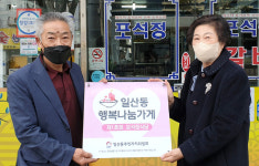 일산동 포석정식당 행복나눔가게 1호점 현판식
