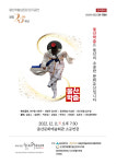 울산학춤보존회 창립 25주년 기념 울산학춤